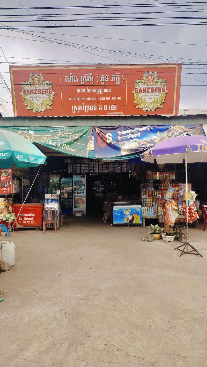 Veal Renh Branch Distribution: FMCG Products by Da Houg Heng Enterprise Ltd. - Image 31